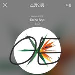 [EXO] 스카쟌 개간지아니냐??
