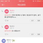 [드루와] <b>속닥</b> 재미있다길래 깔아봤는데