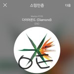 [EXO] 머글<b>친구</b>잇는데 약간 빡침