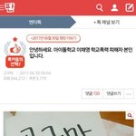 [댓글부탁해] <b>이채영</b> 해명해