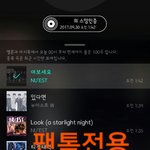 [뉴이스트] 아롱이 광고가 걸렸지롱