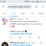 [방탄소년단] <b>안자</b>는 이삐들 들어와 이 것 좀 봐봐