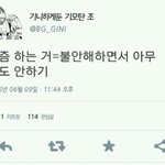 너네지금다 뭐하고 있엉?