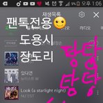 [뉴이스트] 새벽3시차트☺(+<b>벌레</b>에 효자!)