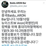 [곽아론] 아롱이 컴백 홍보