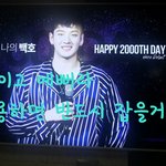 [뉴이스트] 인증추가함ㅅㄷ)지하철 광고 후기