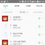 [방탄소년단] <b>어제</b> 실트 ㅠㅜ다들 고생햇어 이삐!!!