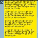 퍼트려 주세요ㅜㅜ 학교 폭력위원회 증거<b>은폐</b>,..