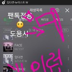 [뉴이스트] 핫!뜨<b>렉스</b> 주간 판매량 1위☺(+ㅇㄹㄷ)