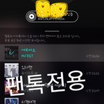 [뉴이스트] 러브들 영상봐요