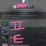 [뉴이스트] 오늘 뿌앱!