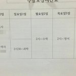 씨 발 추석<b>연휴</b>중에 보강있네