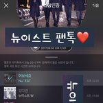 [뉴이스트] <b>쉼터</b>