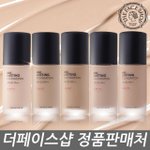 [드루와] 파데 추반 좀