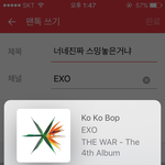 [EXO] 너네진짜 스밍놓은거냐