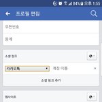[댓글부탁해] 페북잘아는 애들아! 들어와