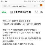 [방탄소년단] 타<b>팬</b>인데 얘들 무슨 <b>일</b> 있어?