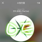 [EXO] 코페뮤 그거 <b>어제</b> 개판이던데