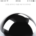 [드루와] 와 <b>이앱</b> 개신기해ㅋㅋㅋㅋ