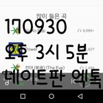 [EXO] <b>사과폰</b> 쓰는 애들아 들어와줘