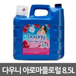 [댓글부탁혀] 여자가 좋아하는 피죤냄새 뭐있을까요