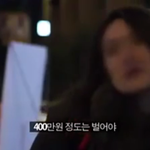 남자들아 <b>이정도</b>는 벌어야 결혼해준다