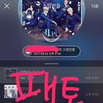 [뉴이스트] 러브들 스밍한번만 확인해줘ㅠㅠ