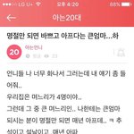 [개깊은빡침] 추석만 되면 아프다는 <b>큰엄마</b>...왜그러는걸까요?