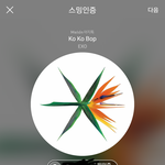 [EXO] 근데 여기도 잘 퍼<b>오지</b>않냐?