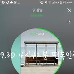 [방탄소년단] pied piper 가사 중에