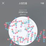 [방탄소년단] 와 연검 진짜 개에바임