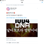 [방탄소년단] @@@1004총공예고@@@