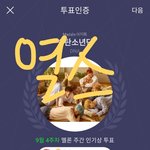 [방탄소년단] <b>이</b>삐따랑해 쫌만 힘내쟈