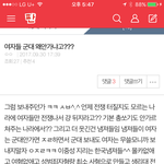 [얘모징] 왜 내 댓글 복<b>사행</b>