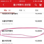 [댓글부탁해] 이거머야 제발 알려저