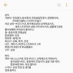 [EXO] 옷 뭐<b>사지</b>