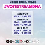 [방탄소년단] @@주말총공공지@@