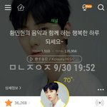 [황민현] <b>클린</b>ㅎㅅ 브마실사 및 등신대