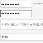 나 쇼핑몰 <b>휴먼</b>회원 돼서 회원 정보 수정했늠데ㅋㅋㅋㅋㅋㅋㅋㅋㅋㅋㅋ