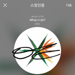 [EXO] 고춱돔 <b>물품</b>보관소 있었냐?