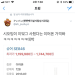 [EXO] ㅁㅊ 시우민이 맊으한테 <b>사준</b> 이어폰