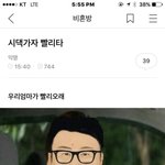 <b>애기야</b>~~~  이제  시댁가자 빨리~~~