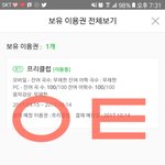 [EXO] 제와피 방송 티비에서 <b>안</b><b>함</b> ?