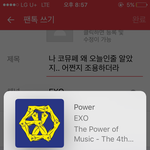 [EXO] 나 코뮤페 왜 오늘인줄 알았지.. 어쩐지 <b>조용</b>하더라