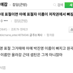 [댓글부탁해] 신발 자꾸 울싶않 옛날 곡이라고 싈드치는 거 어그<b>로냐</b>?