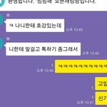 [댓글부탁해] 얘무슨<b>심보</b>냐...