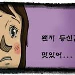 [제발] 인성 별로인 애 짝사랑 하는 애 없냐