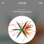 [EXO] ㅂㅁㄱ위에 댓 쳐<b>달지</b>말라고 대체