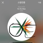 [EXO] 나 하이퍼 <b>액자</b> 살건데