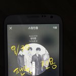 [뉴이스트] ㅅㄷ <b>진입</b>1등 해 주고 싶은데ㅜㅜ
